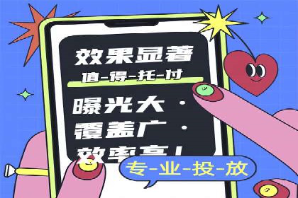百度竞价托管服务，让广告投放更科学、更高效